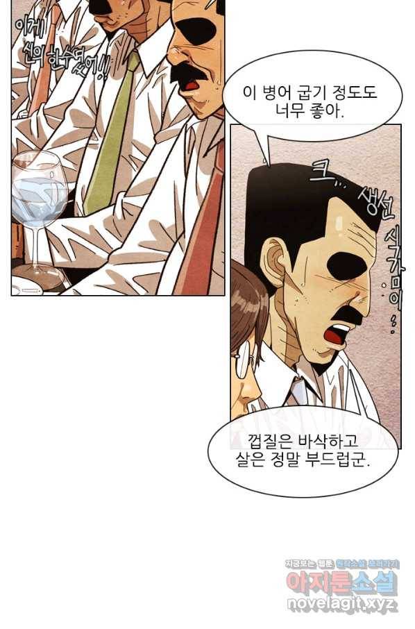 미슐랭스타 시즌4 92화 10