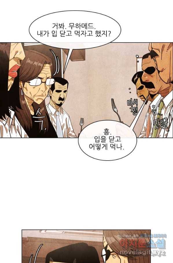 미슐랭스타 시즌4 92화 11