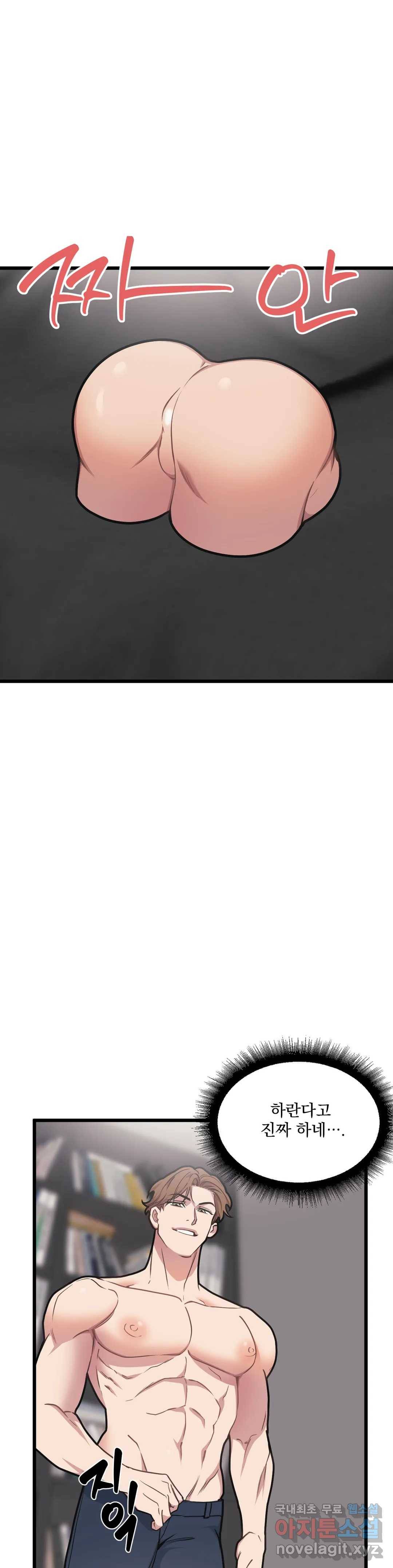 마이크 없이도 들려 61화 1