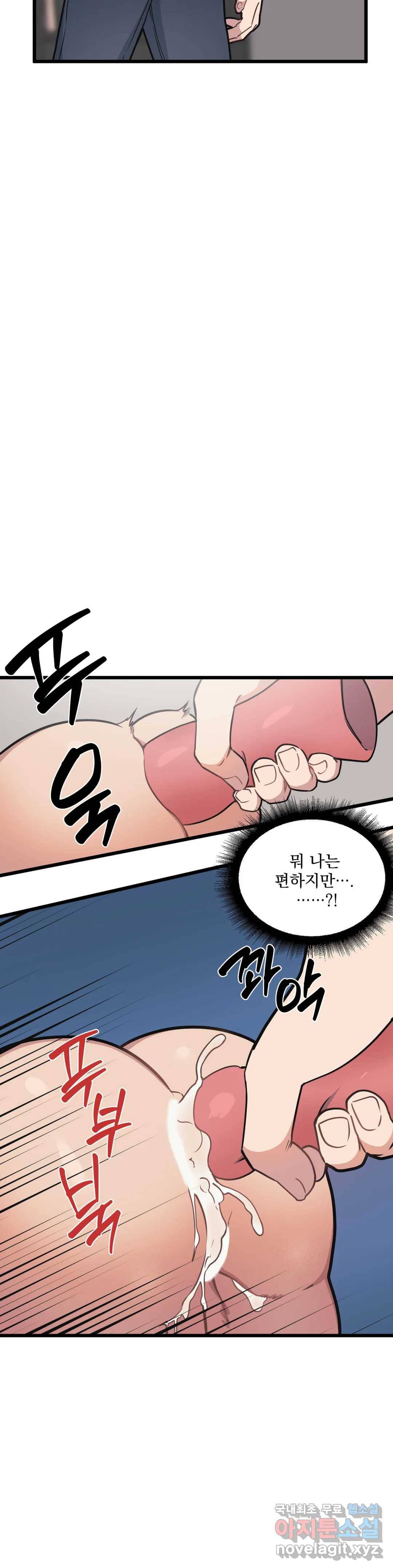마이크 없이도 들려 61화 2