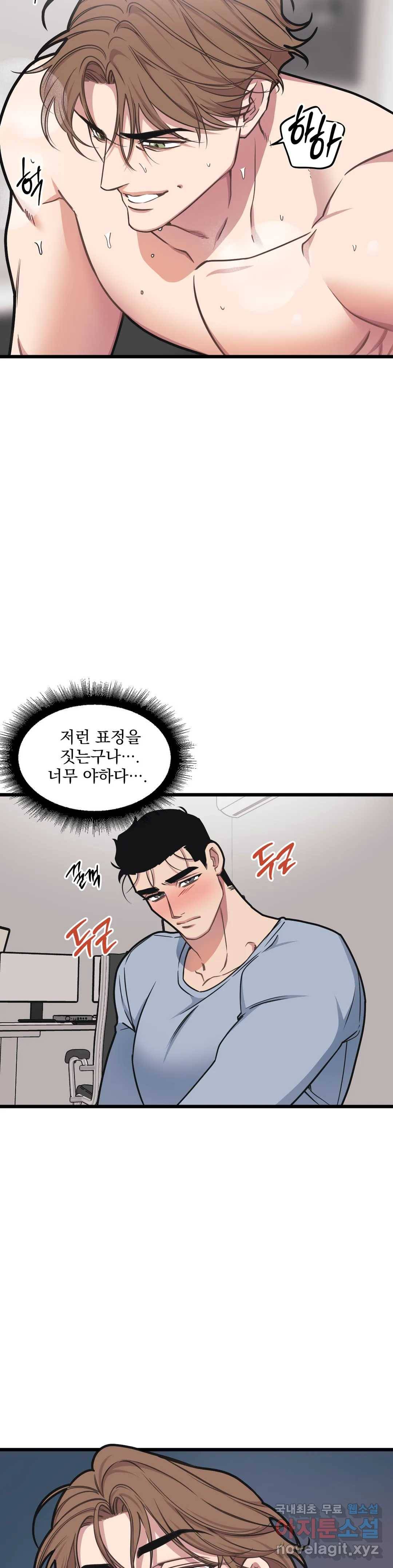마이크 없이도 들려 61화 6
