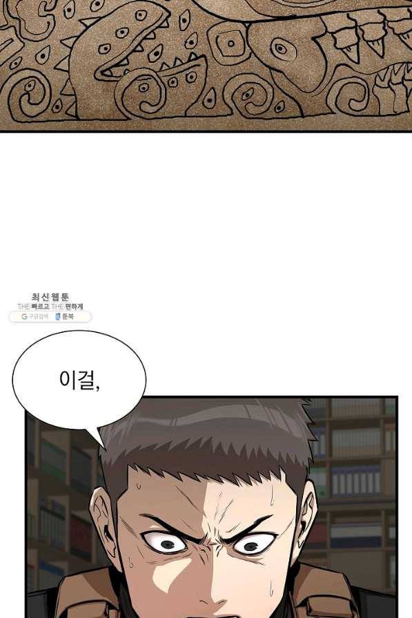 리턴 서바이벌 134화 4