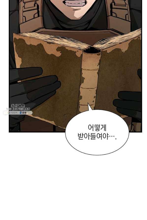 리턴 서바이벌 134화 5