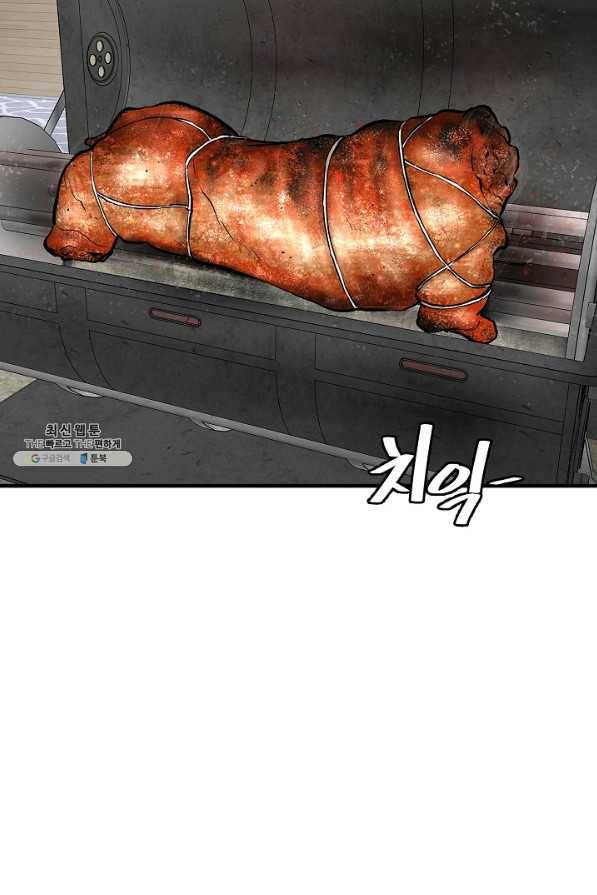 리턴 서바이벌 134화 8