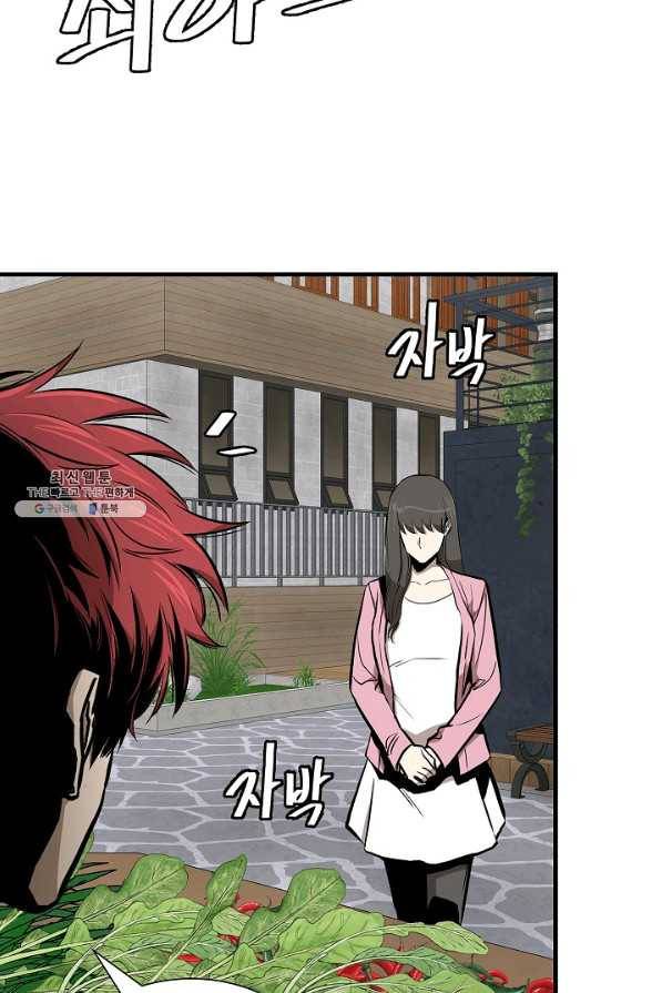 리턴 서바이벌 134화 11