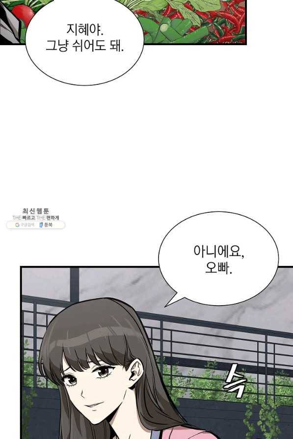 리턴 서바이벌 134화 12
