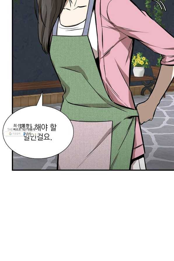 리턴 서바이벌 134화 13