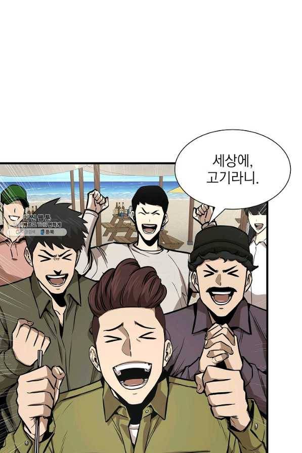 리턴 서바이벌 134화 15