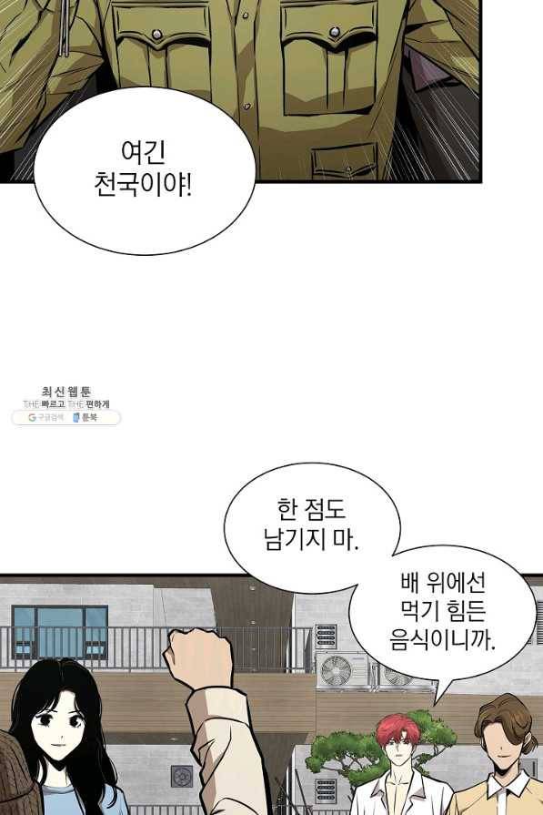 리턴 서바이벌 134화 16
