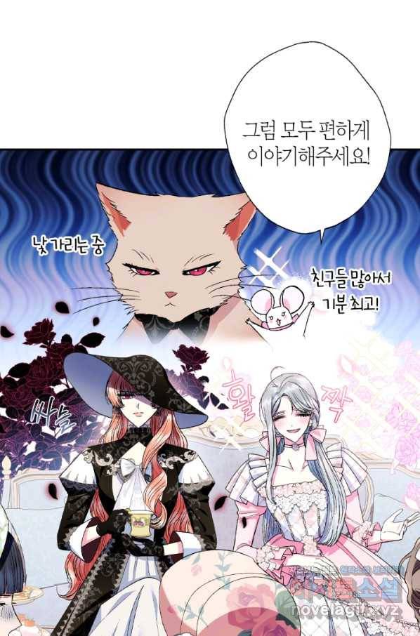 아빠, 나 이 결혼 안 할래요! 81화 11