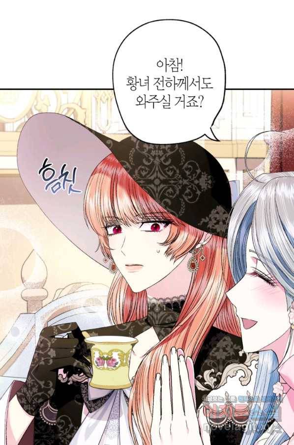 아빠, 나 이 결혼 안 할래요! 81화 14