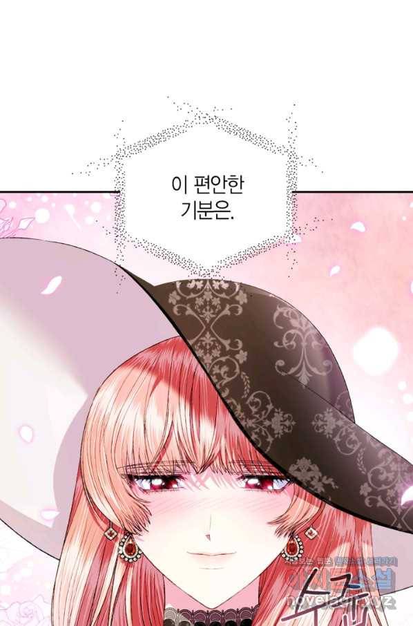 아빠, 나 이 결혼 안 할래요! 81화 24