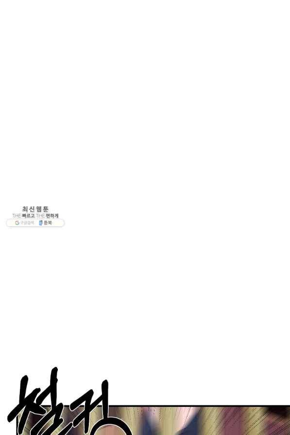 악역인데, 인기가 너무 많다 45화 8