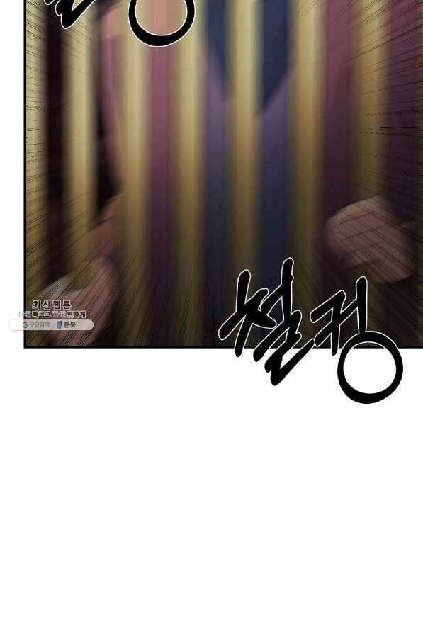 악역인데, 인기가 너무 많다 45화 9