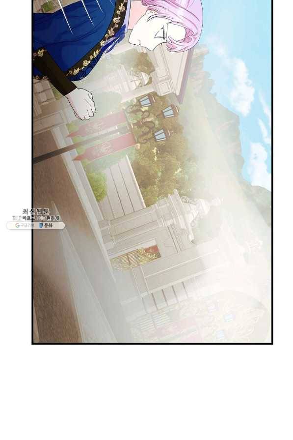 악역인데, 인기가 너무 많다 45화 13