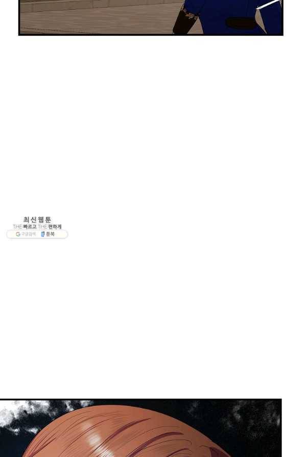 악역인데, 인기가 너무 많다 45화 15