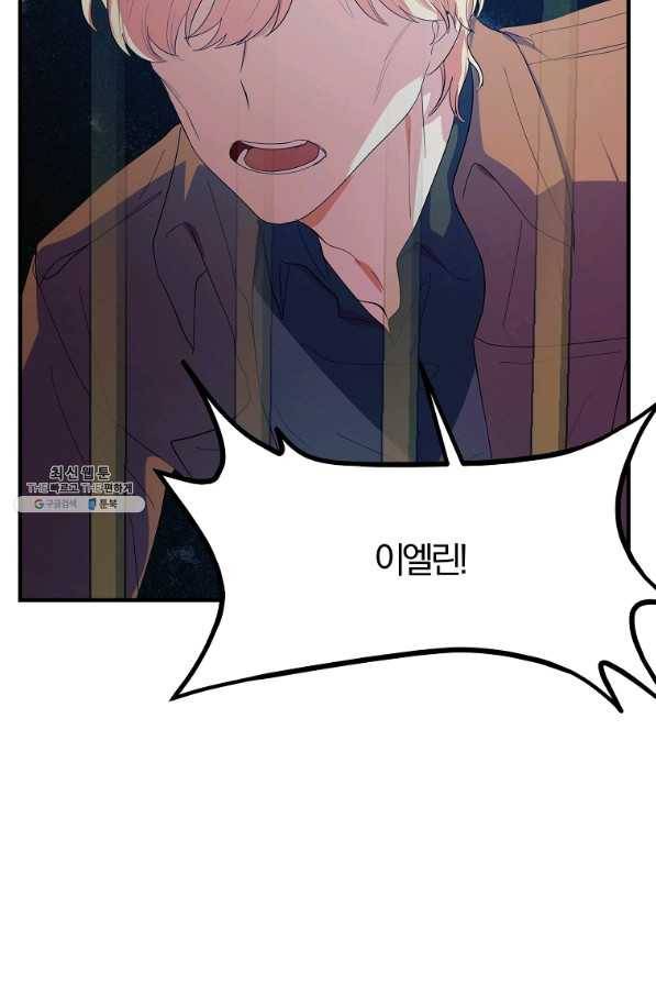 악역인데, 인기가 너무 많다 45화 20