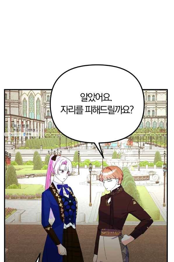 악역인데, 인기가 너무 많다 45화 32