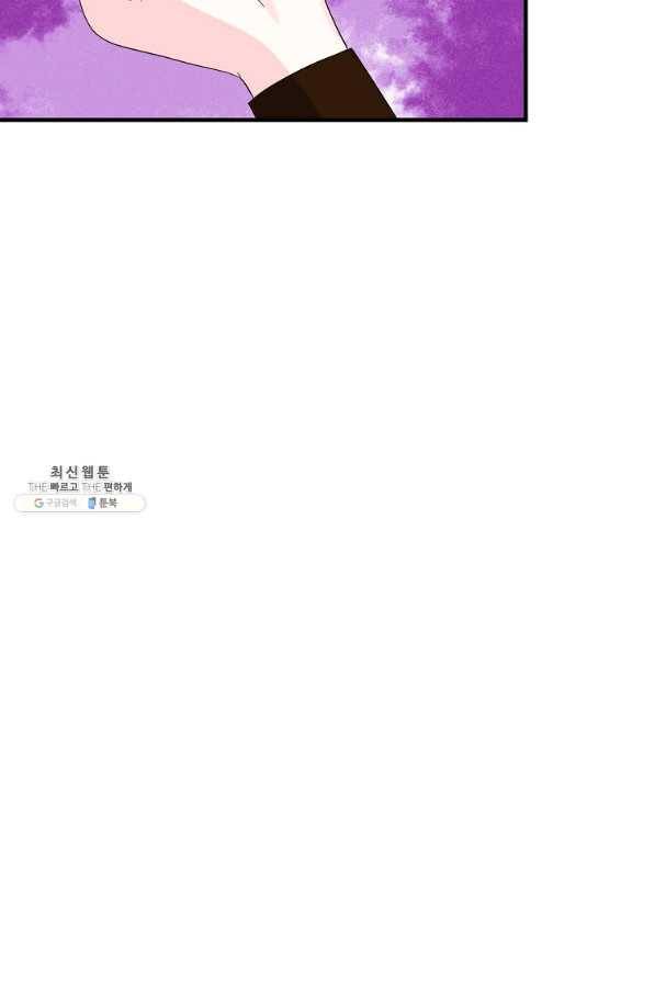 악역인데, 인기가 너무 많다 45화 50
