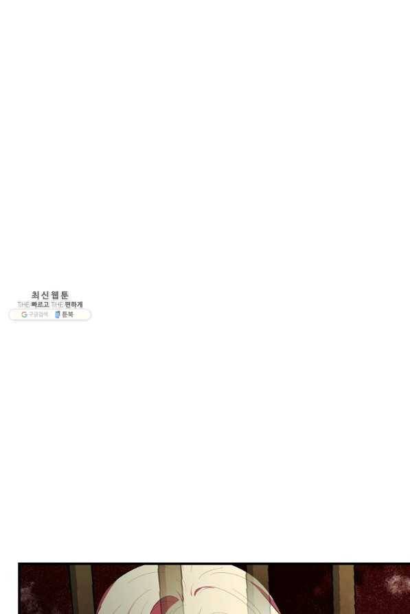 악역인데, 인기가 너무 많다 45화 53