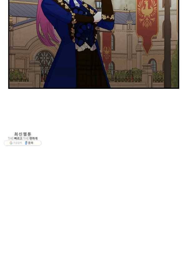 악역인데, 인기가 너무 많다 45화 56
