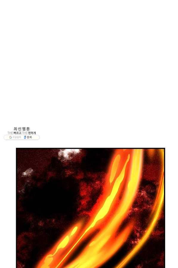 악역인데, 인기가 너무 많다 45화 60