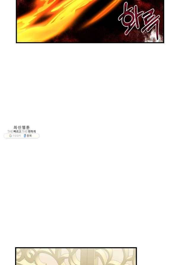 악역인데, 인기가 너무 많다 45화 61