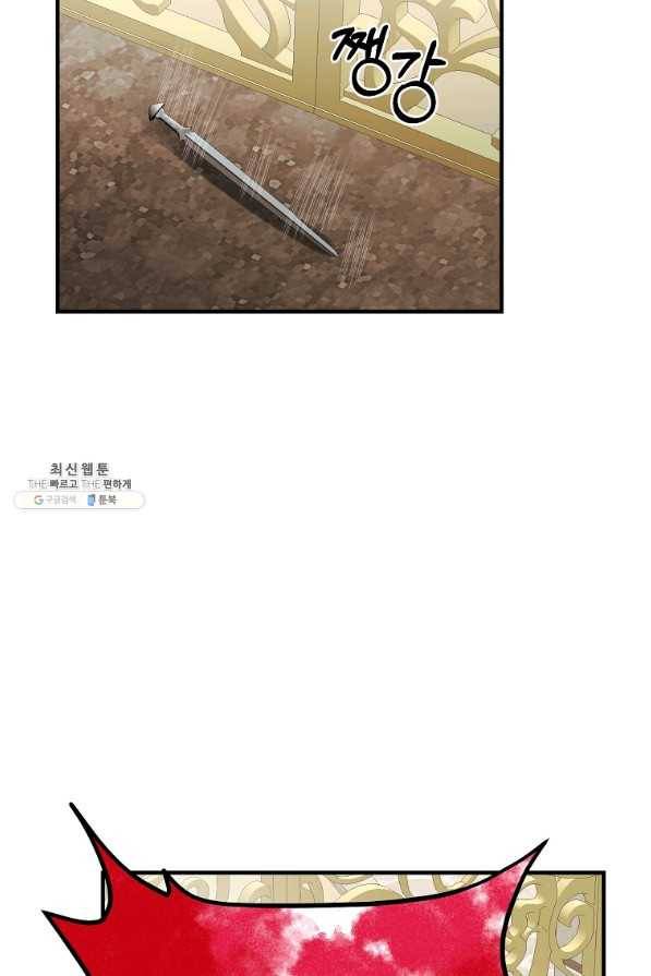 악역인데, 인기가 너무 많다 45화 62