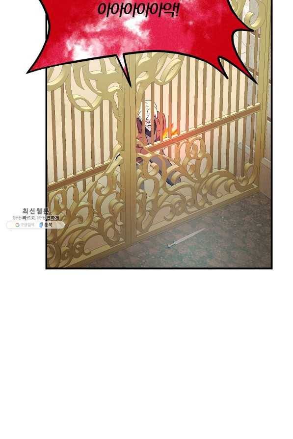 악역인데, 인기가 너무 많다 45화 63