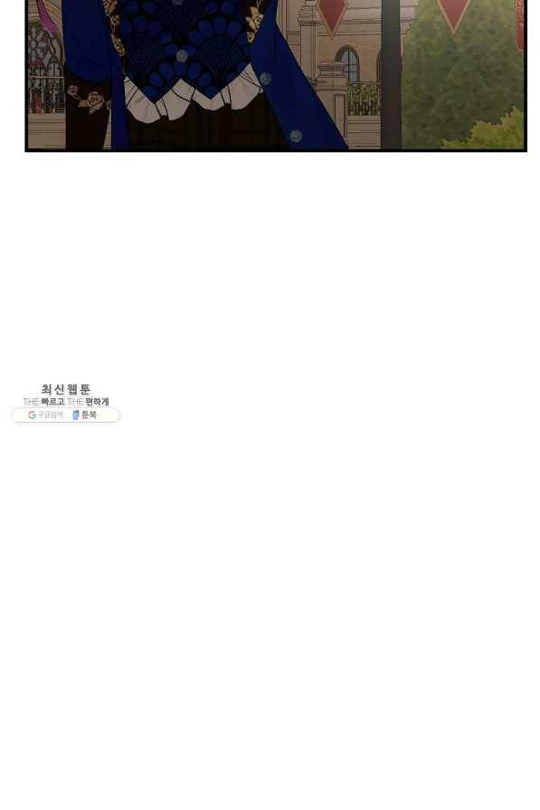 악역인데, 인기가 너무 많다 45화 65