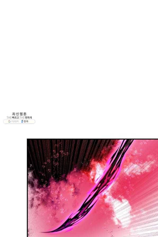 악역인데, 인기가 너무 많다 45화 70