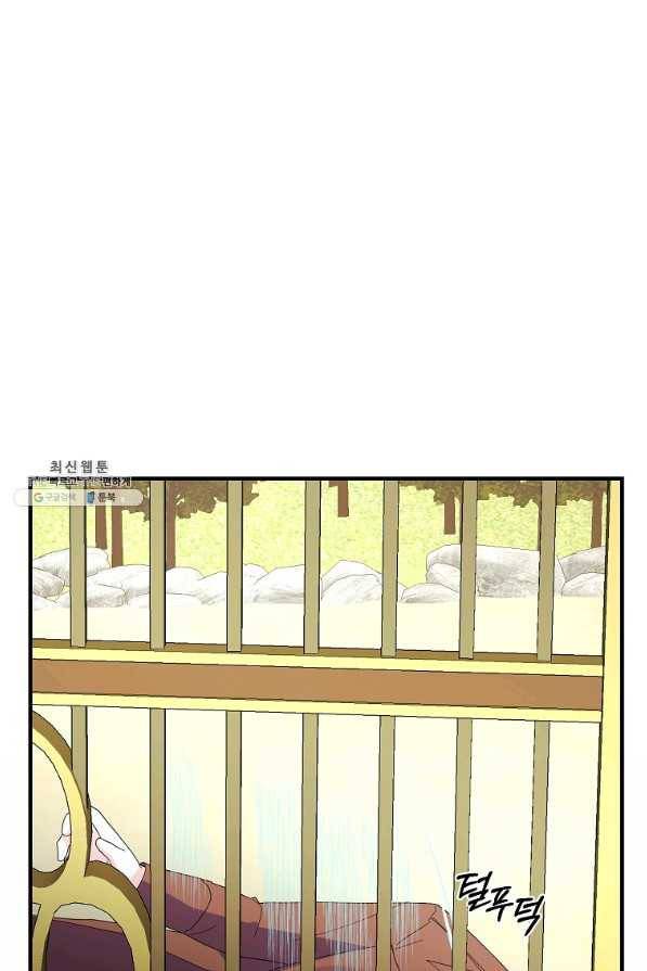 악역인데, 인기가 너무 많다 45화 73