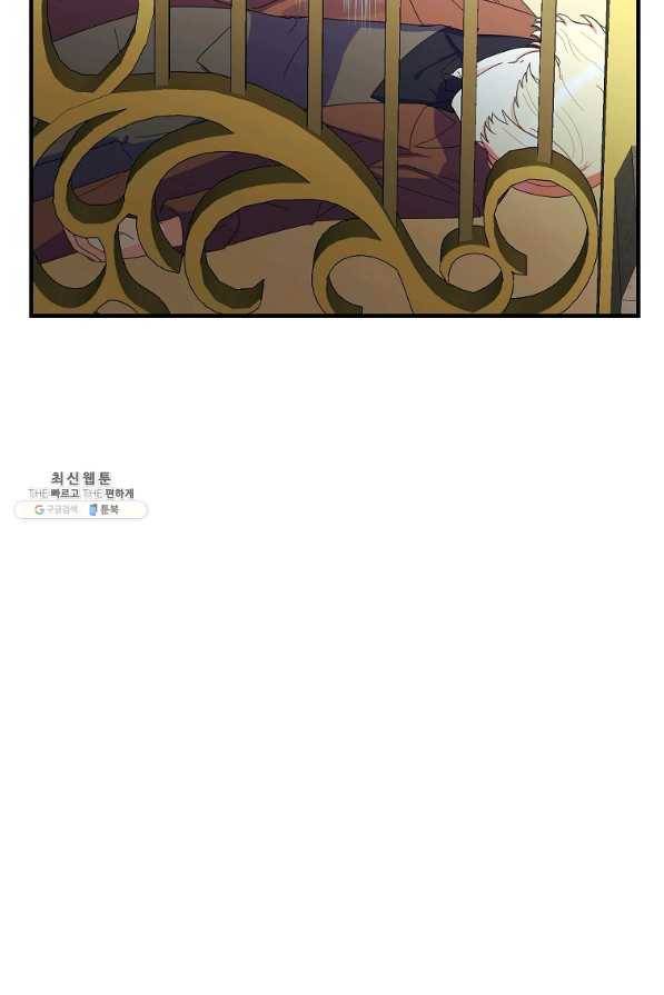 악역인데, 인기가 너무 많다 45화 74
