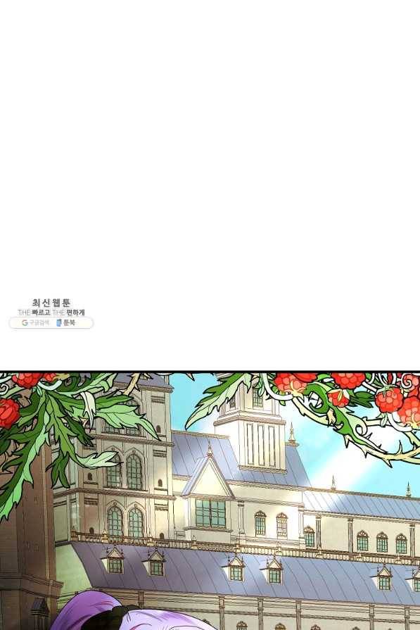 악역인데, 인기가 너무 많다 45화 92