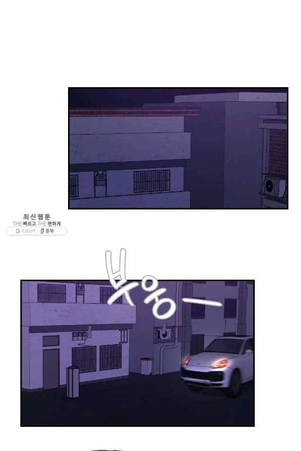 카니발 베이비 41화 2