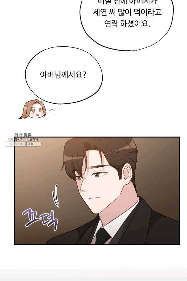 카니발 베이비 41화 8