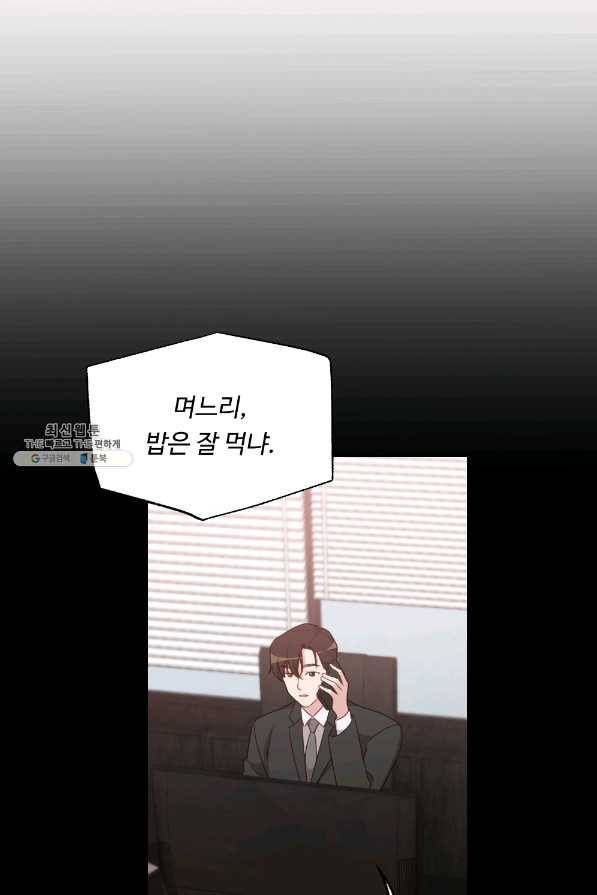 카니발 베이비 41화 9
