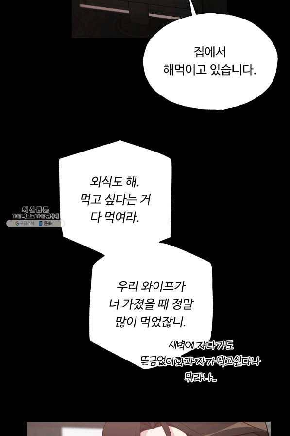카니발 베이비 41화 10