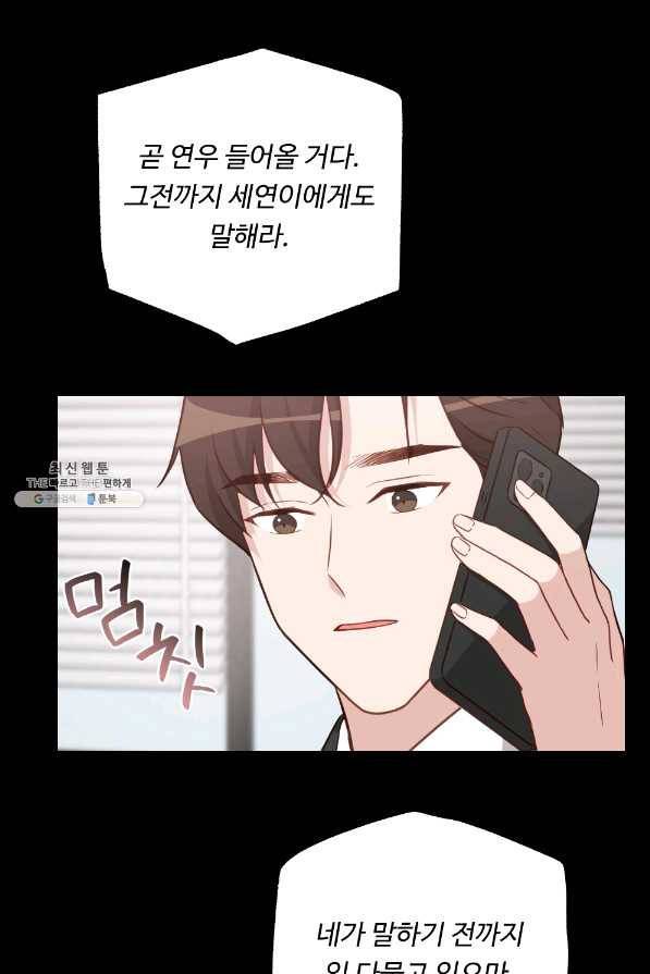 카니발 베이비 41화 13