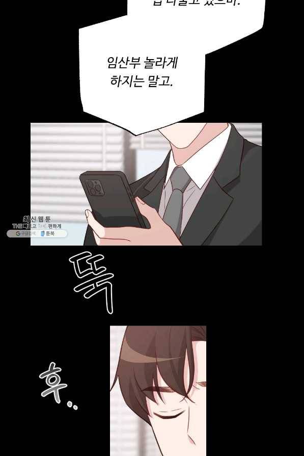 카니발 베이비 41화 14
