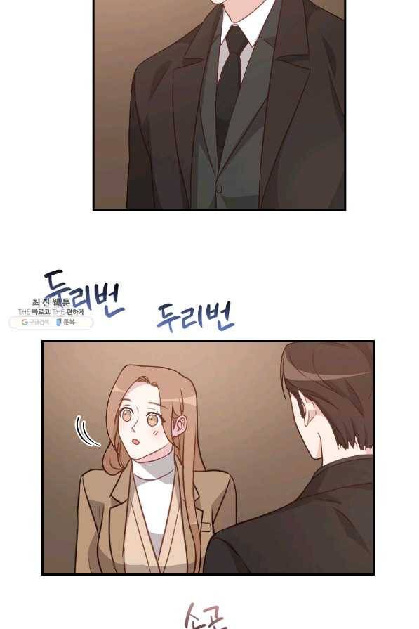 카니발 베이비 41화 16