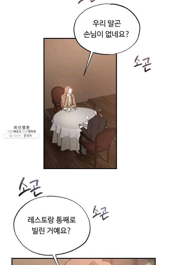 카니발 베이비 41화 17