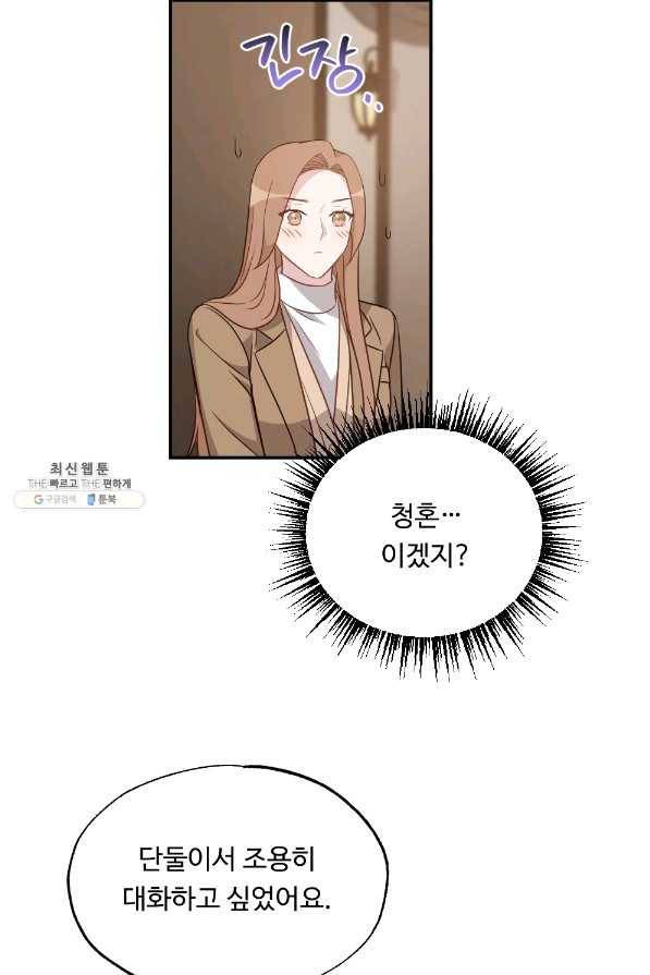 카니발 베이비 41화 20