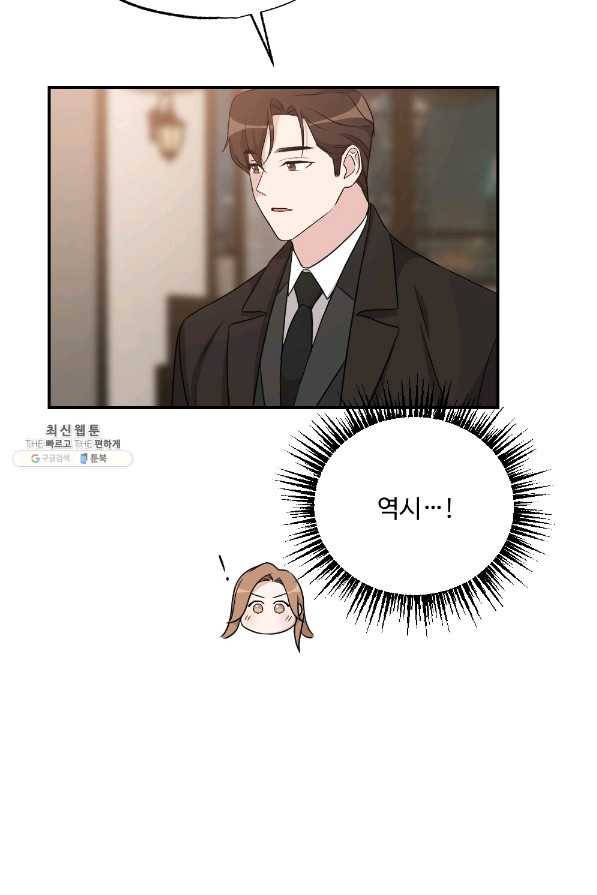 카니발 베이비 41화 21