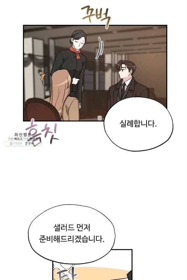 카니발 베이비 41화 22
