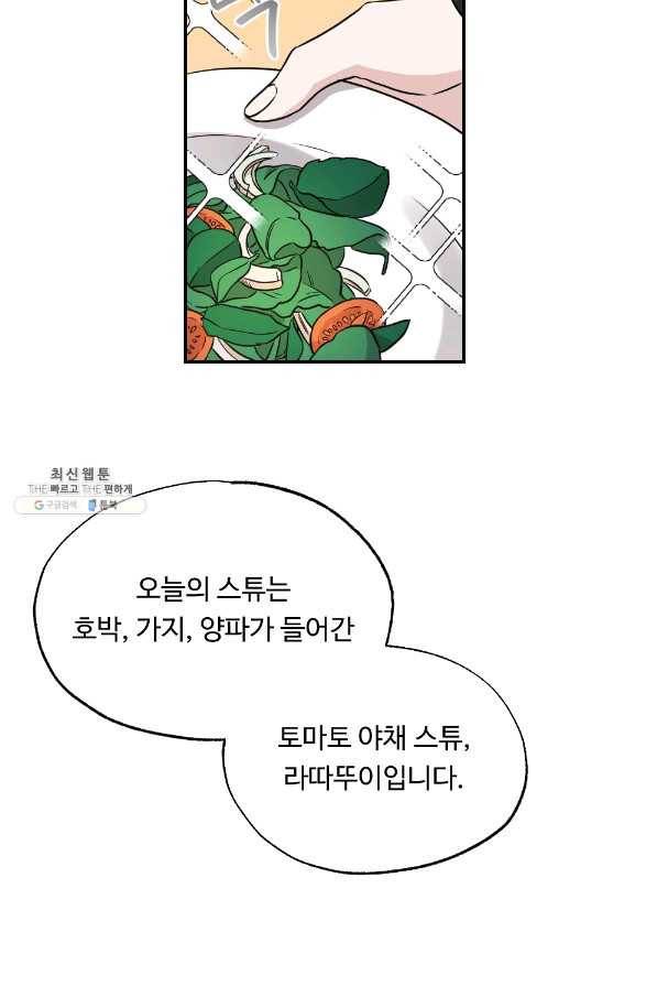 카니발 베이비 41화 23