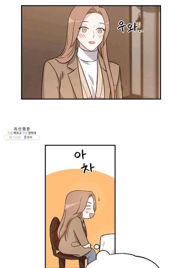 카니발 베이비 41화 24