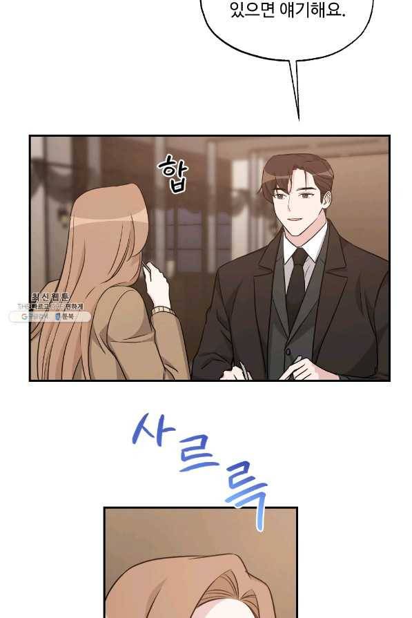 카니발 베이비 41화 26
