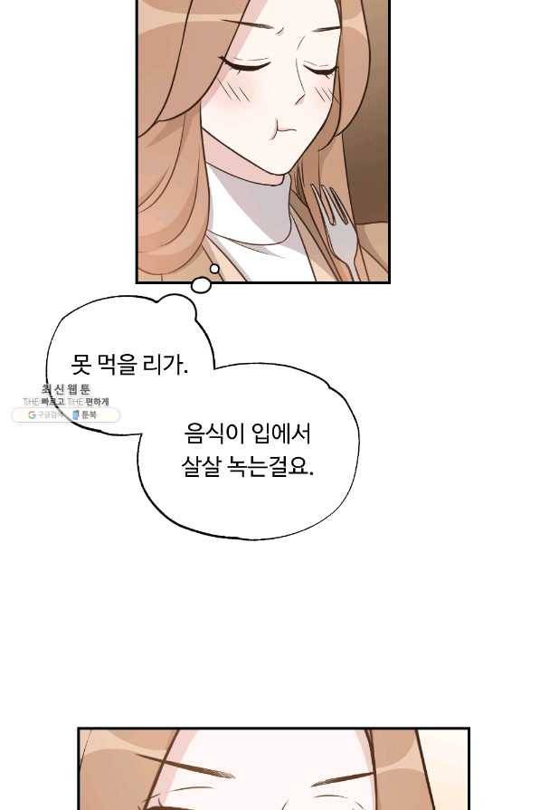카니발 베이비 41화 27