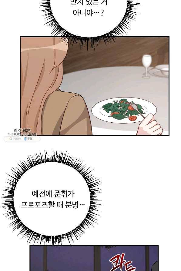 카니발 베이비 41화 29